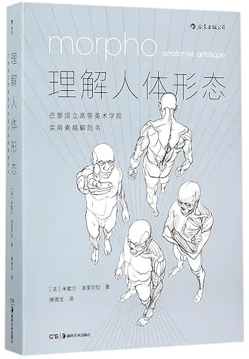 Morpho: Anatomie Artistique (ENSB Practical Sketch Anatomy) (Chinese Edition) By Michel Lauricella