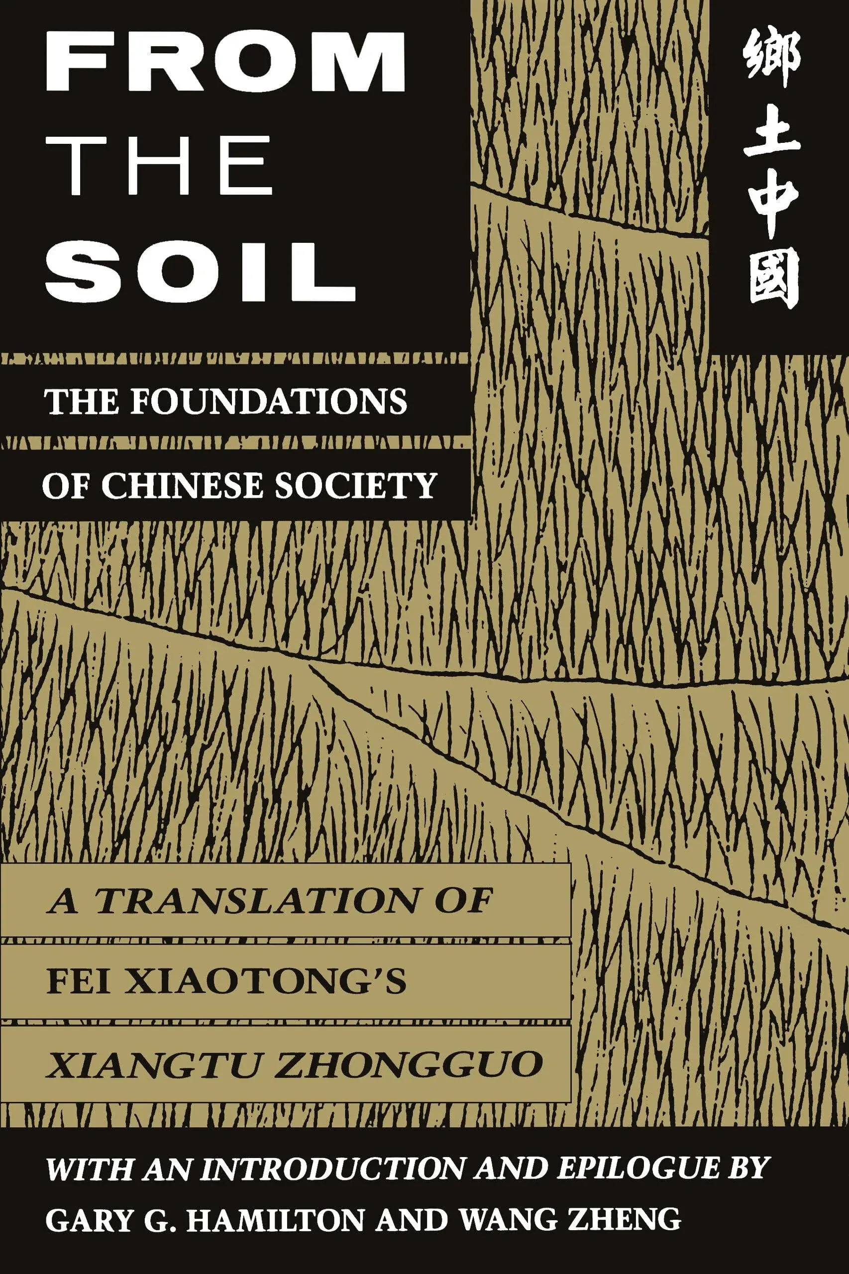 From the Soil: The Foundations of Chinese Society [Book]