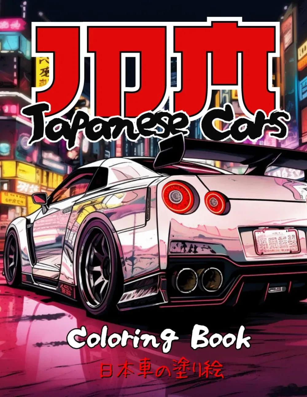 Japanese Cars Coloring Book for Car Lovers: JDM Legends &amp; Authentic Landscapes o