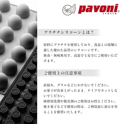 Pavoni Pavoflex Passion Silicone Mould