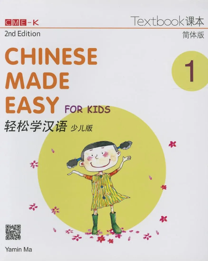 Chinese Made Easy For Kids Vol. 1 - Textbook