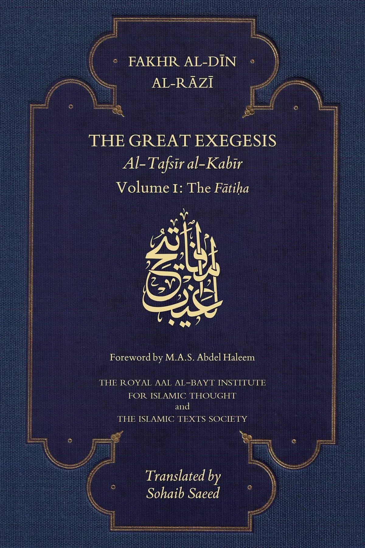 The Great Exegesis: Volume I: The Fatiha: 1